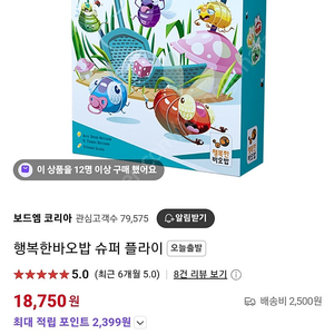 슈퍼플라이 보드게임