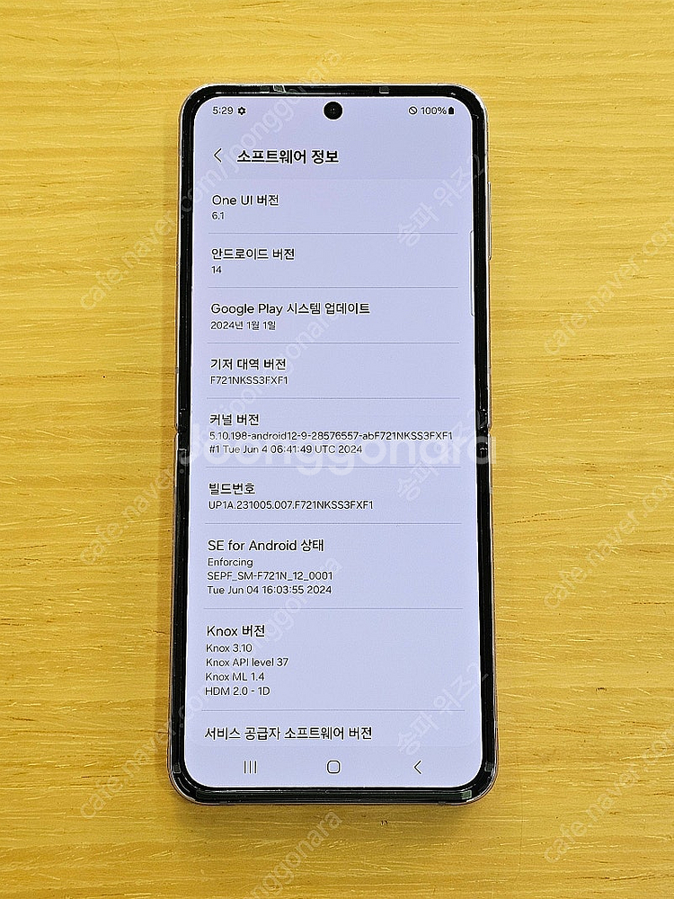 <서울 송파> 삼성 갤럭시 Z플립4 512기가 보라 퍼...--9