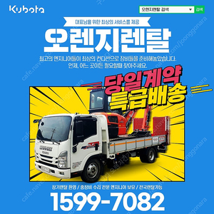 하남 미니굴삭기 렌탈 임대 구리