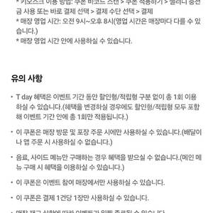 샐러디 3,500원 할인쿠폰 팝니다^^ (2장 500원 / 4장 1000원)