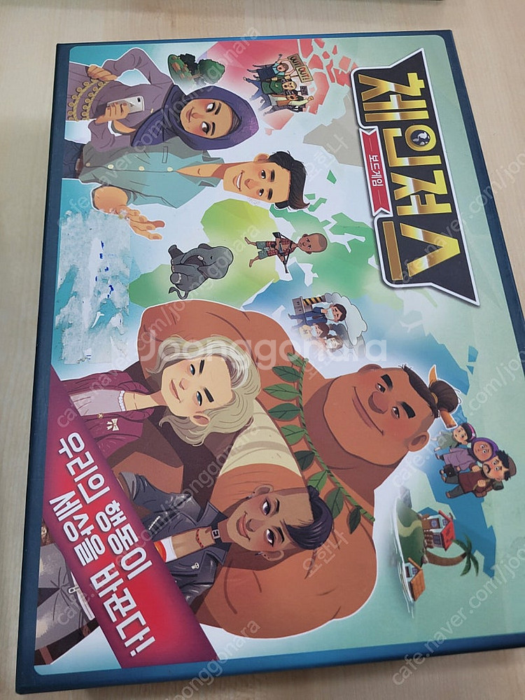 체인져스 보드게임--0