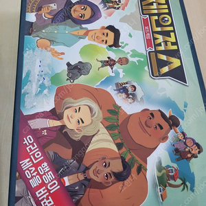 체인져스 보드게임
