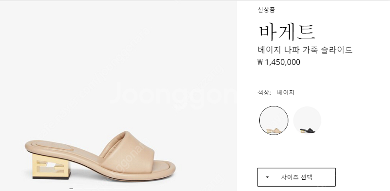 펜디 나파 가죽 슬라이드 뮬--3
