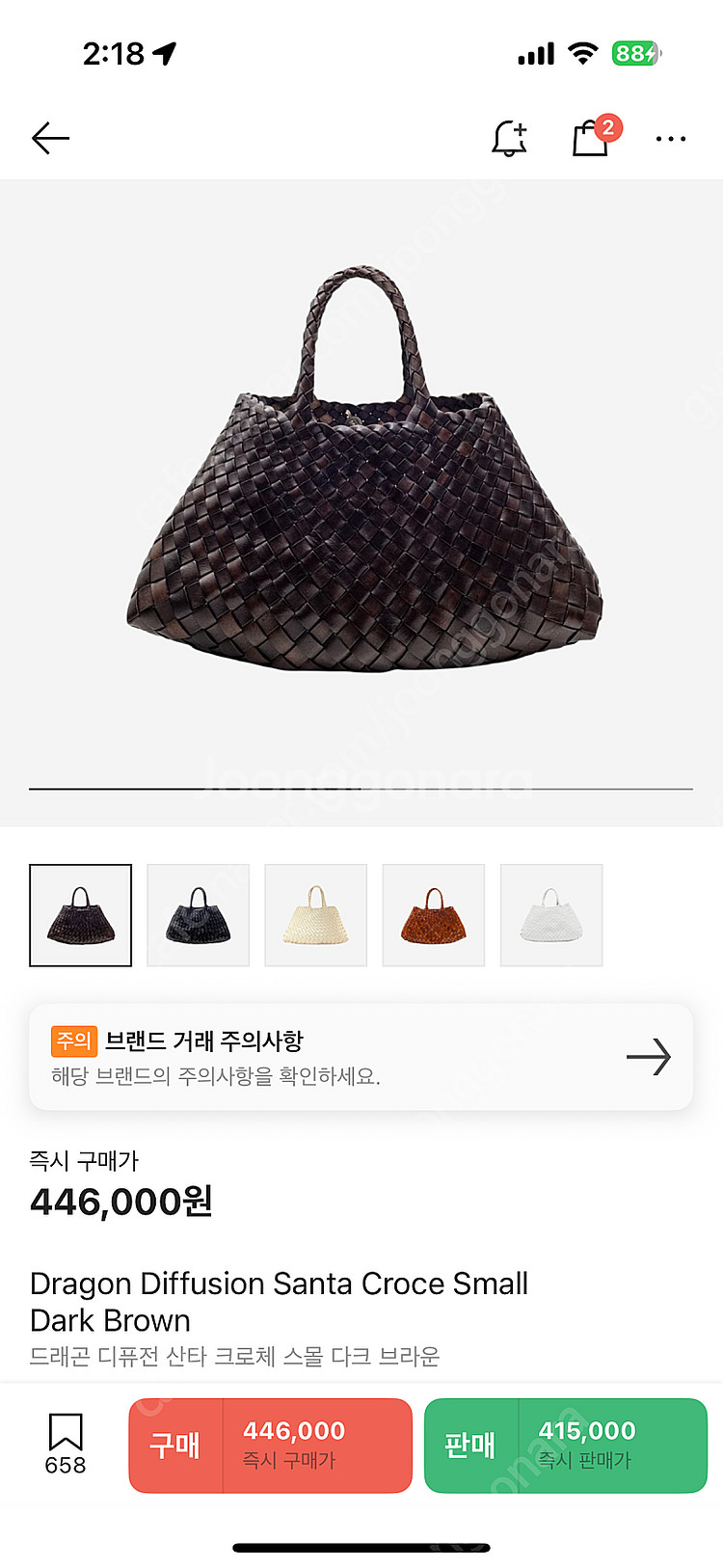 드래곤 디퓨전 산타 크로체 스몰 다크 브라운--0
