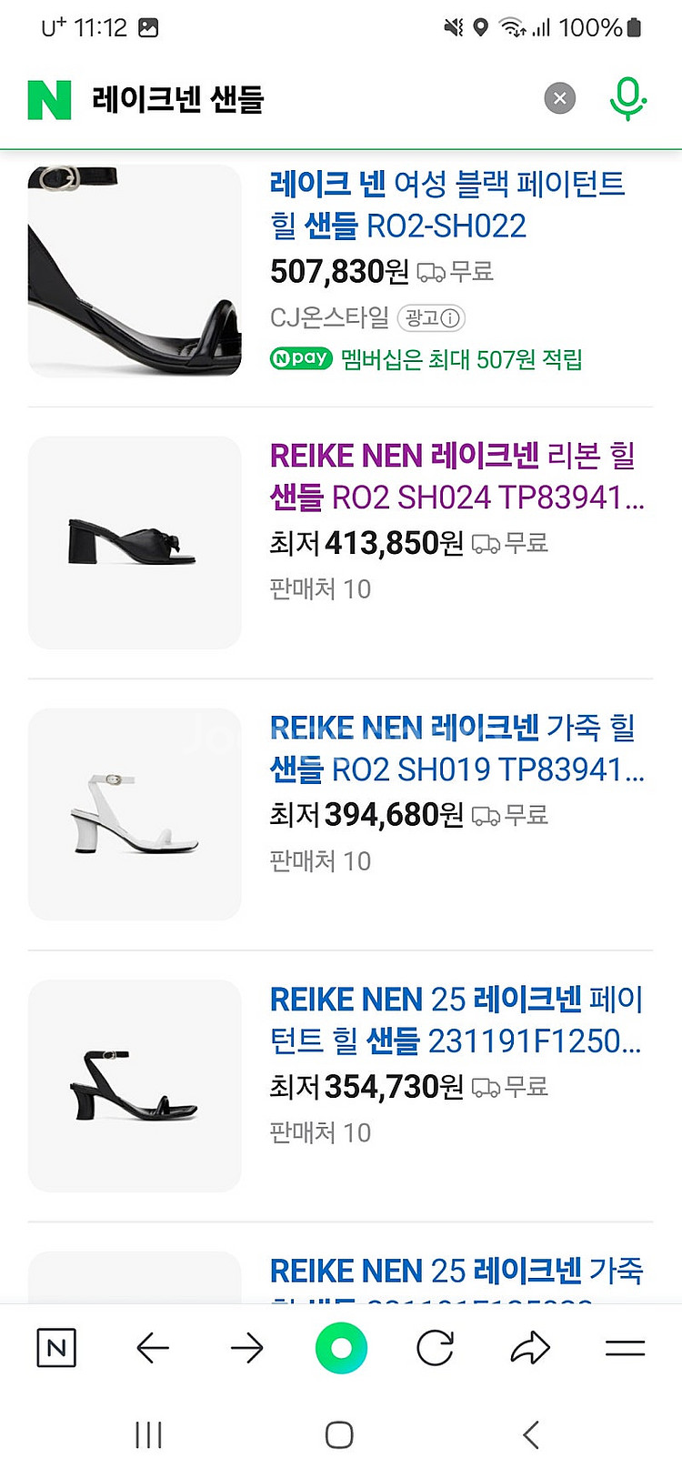 판매)레이크넨/식스앤어하프/슈콤마보니/아쉬/캠퍼/마시모...--0