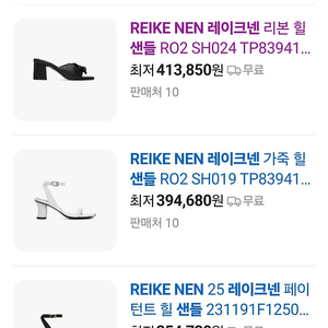 판매)레이크넨/식스앤어하프/슈콤마보니/아쉬/캠퍼/마시모두띠/빈스/샌들외