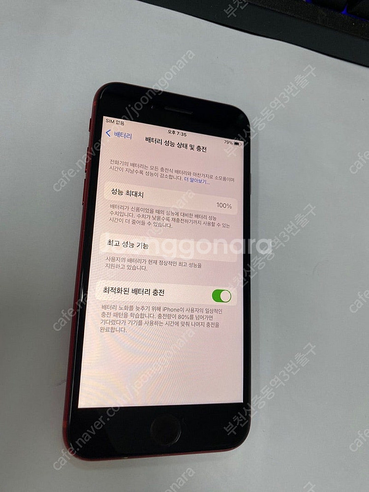 176423 아이폰8 레드 액정SS급 64GB 배터리성...--1