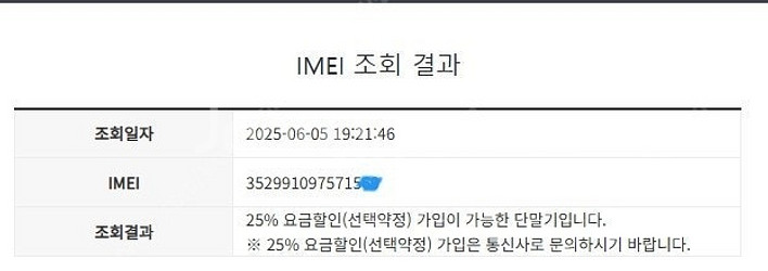 176423 아이폰8 레드 액정SS급 64GB 배터리성...--7