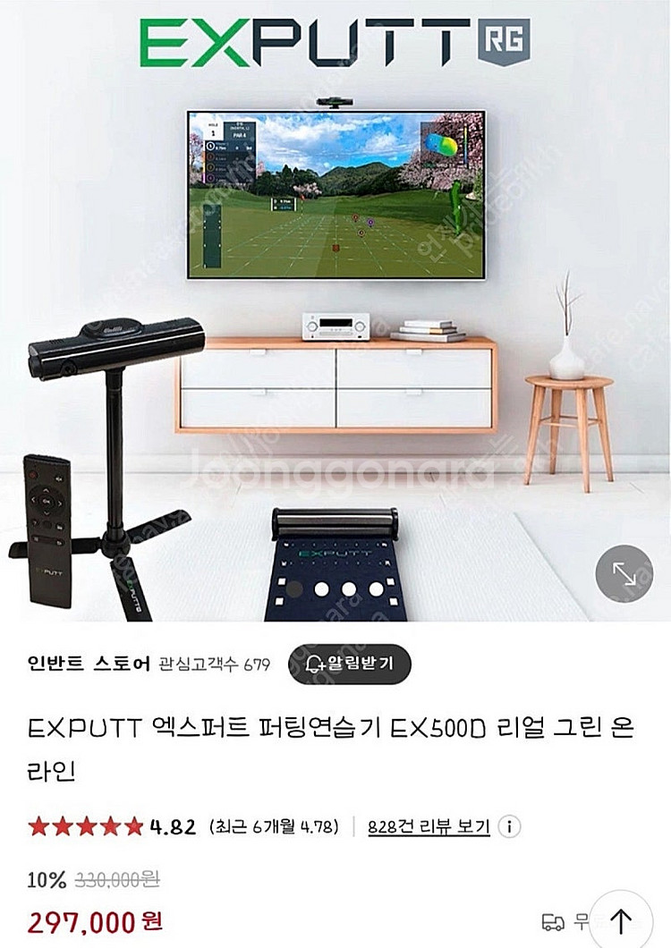 EXPUTT 퍼팅연습기 EX500D--0