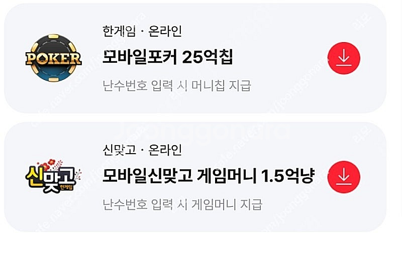 페이코 맞고일괄--0
