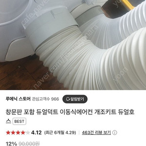 이동식 에어컨 듀얼 호스 세트