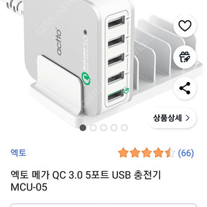 액토 5포트 USB 충전기 새상품