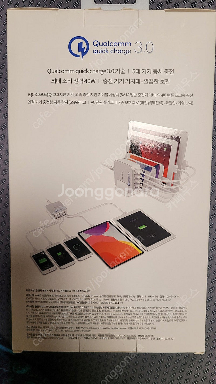 액토 5포트 USB 충전기 새상품--1