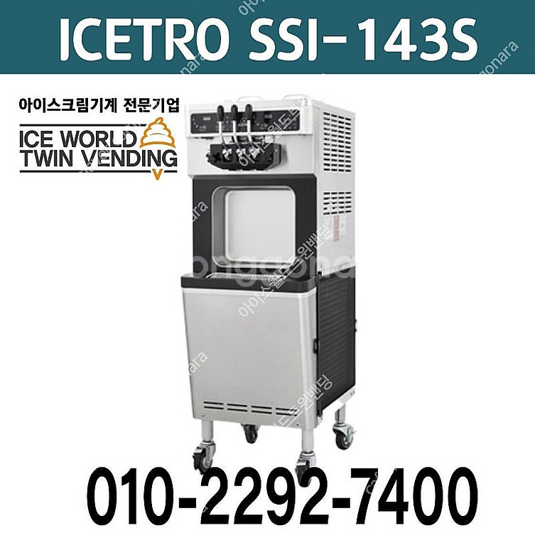 판매 요거트아이스크림기계 아이스트로 3구 자동 아이스크...--0