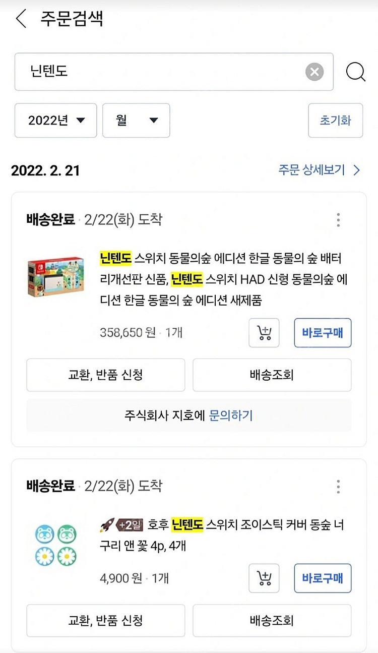 닌텐도 스위치 AHD--1