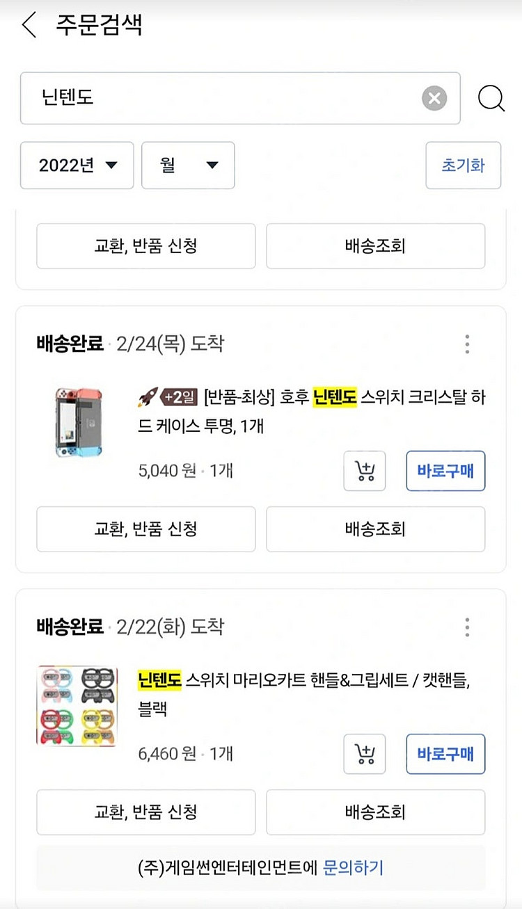 닌텐도 스위치 AHD--2