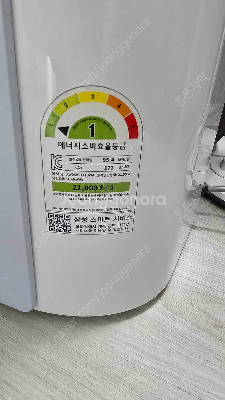 [창문형 에어컨] 삼성 창문형 에어컨 + 길이 연장 키...--1