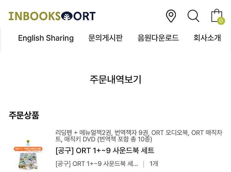 인북스 ort 1+~9 2단계까지밖엔 안봤어요. 거의 ...--0