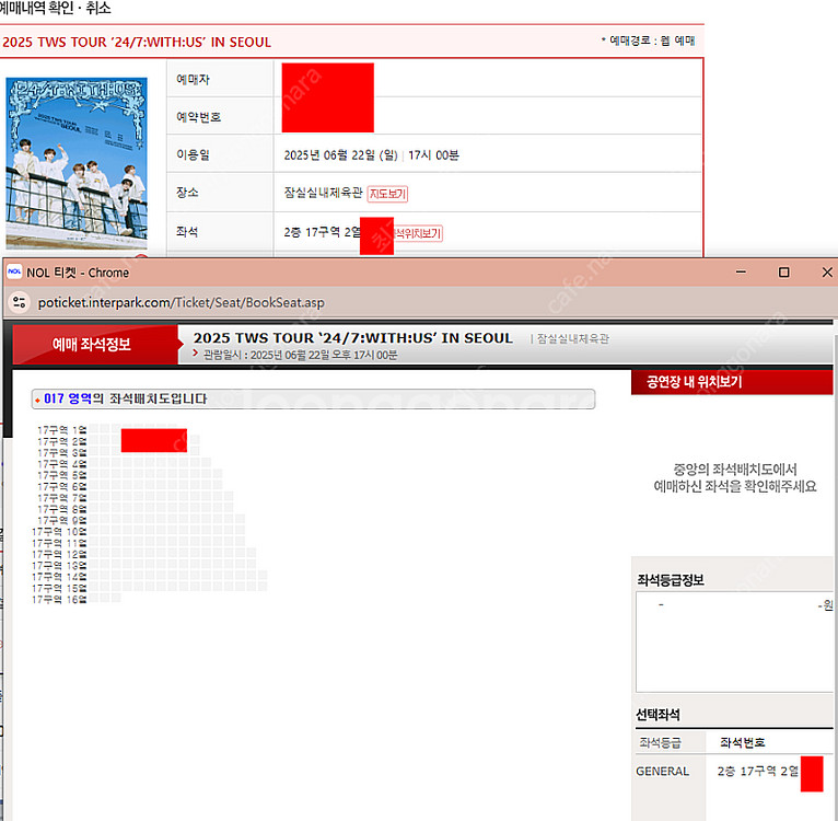 2025 TWS TOUR 투어스 콘서트 양도합니다--0