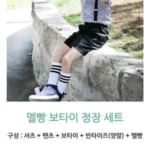 남아 정장 세트 (멜빵. 보타이) 130사이즈