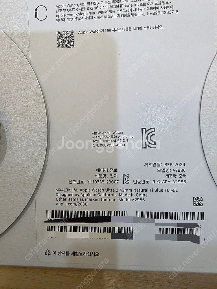 애플워치울트라2네추럴티타늄49mm+애플케어플러스 블루트...--9