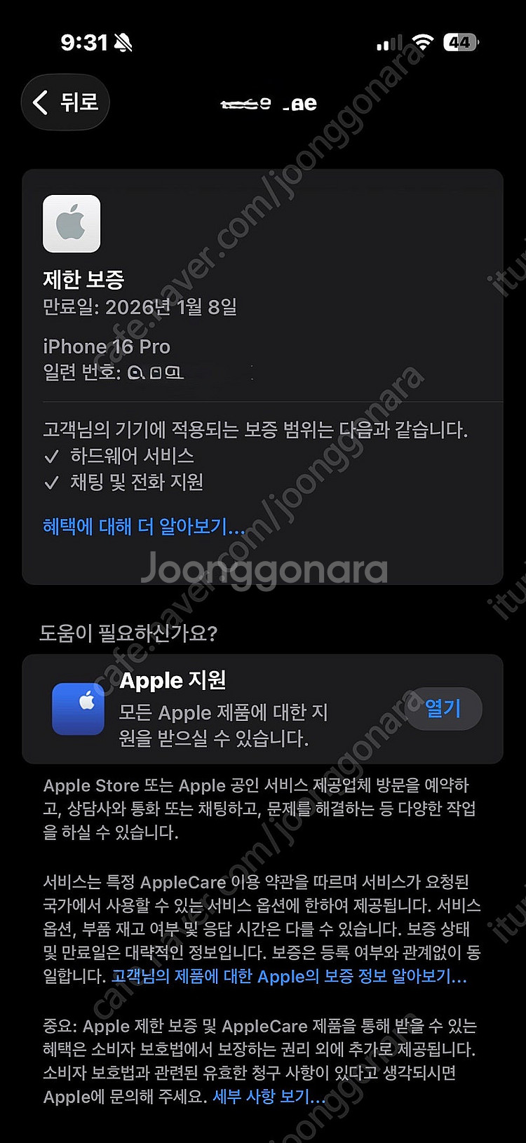 아이폰 16프로 128기가 화이트 팝니다--7