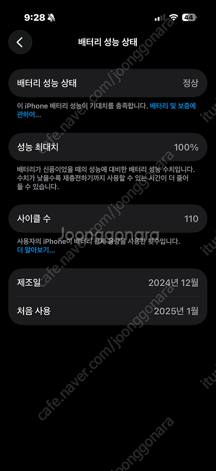 아이폰 16프로 128기가 화이트 팝니다--8