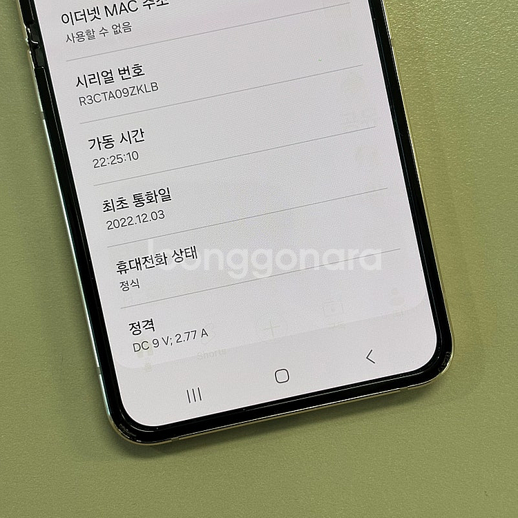 갤럭시Z플립4 골드색상 256용량 미파손 가성비 꿀매물...--4