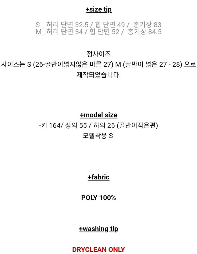 쌀롱드쥬 엣엣엣 옐로우 스커트 S SK YE (새상품)--2