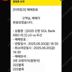 6/20 LG 두산 3루 오렌지 통로 2/4연석