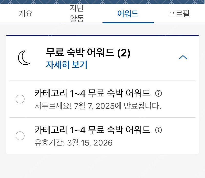 하얏트 숙박권 (C1-4)--4