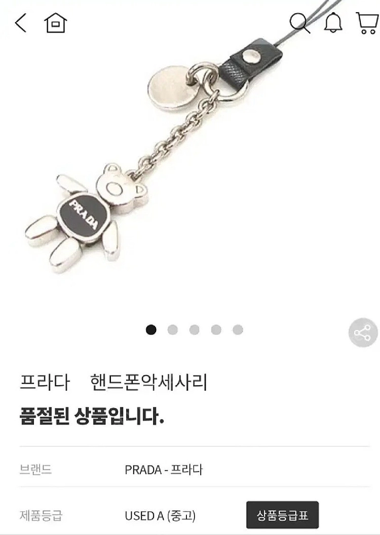 프라다 정품 곰돌이 스트랩 키링 백참 폰스트랩 이미지