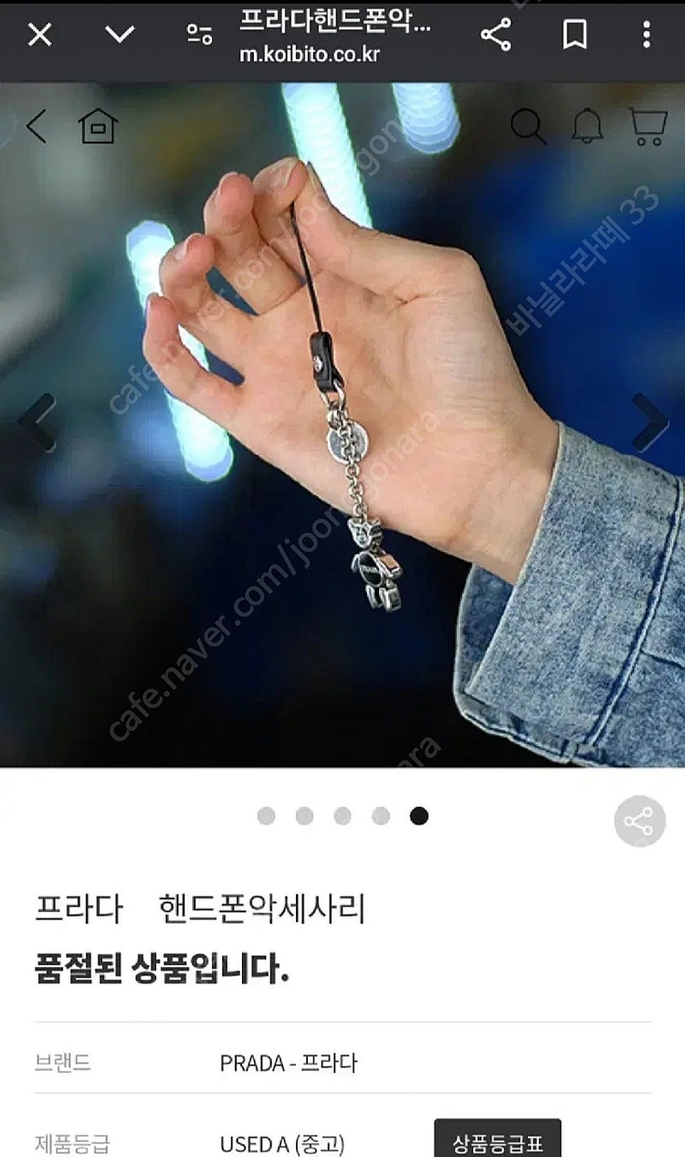 프라다 정품 곰돌이 스트랩 키링 백참 폰스트랩 이미지