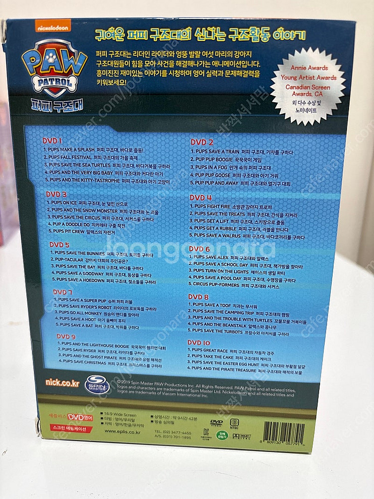 퍼피구조대 1집--1