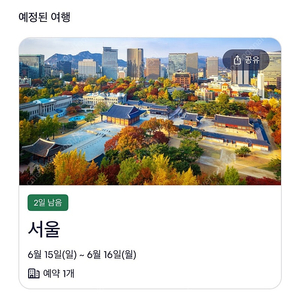 나인트리프리미어로카우스 호텔 용산