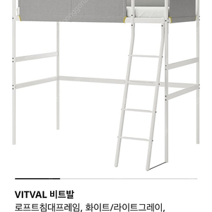 이케아 비트발 2층 벙커침대 (3개 있어요.)