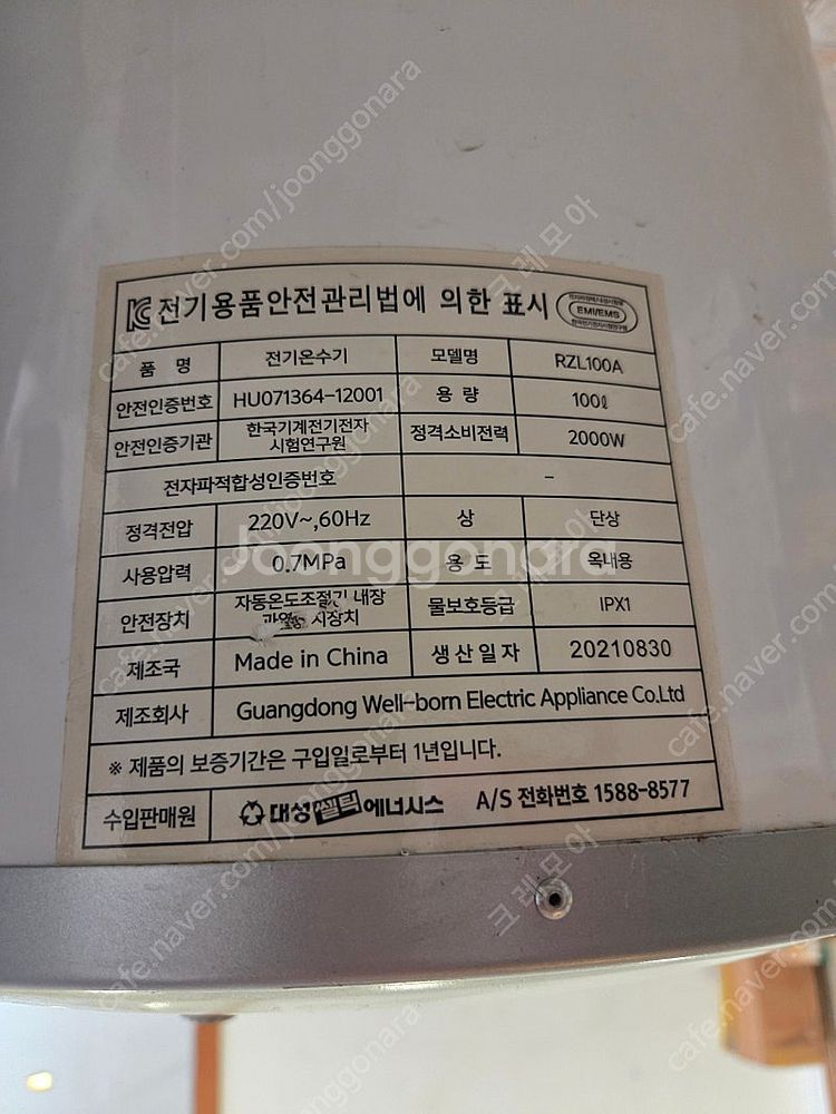 인천) 대성 스텐 전기 온수기 100리터 RZL100 ...--1