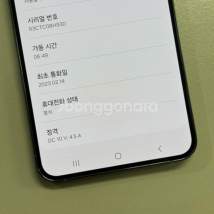 (대용량)갤럭시S23플러스 그린색상 512용량 무잔상 ...--3