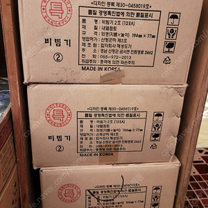 혜성비빔기(2호) 받침대(6호) 세트