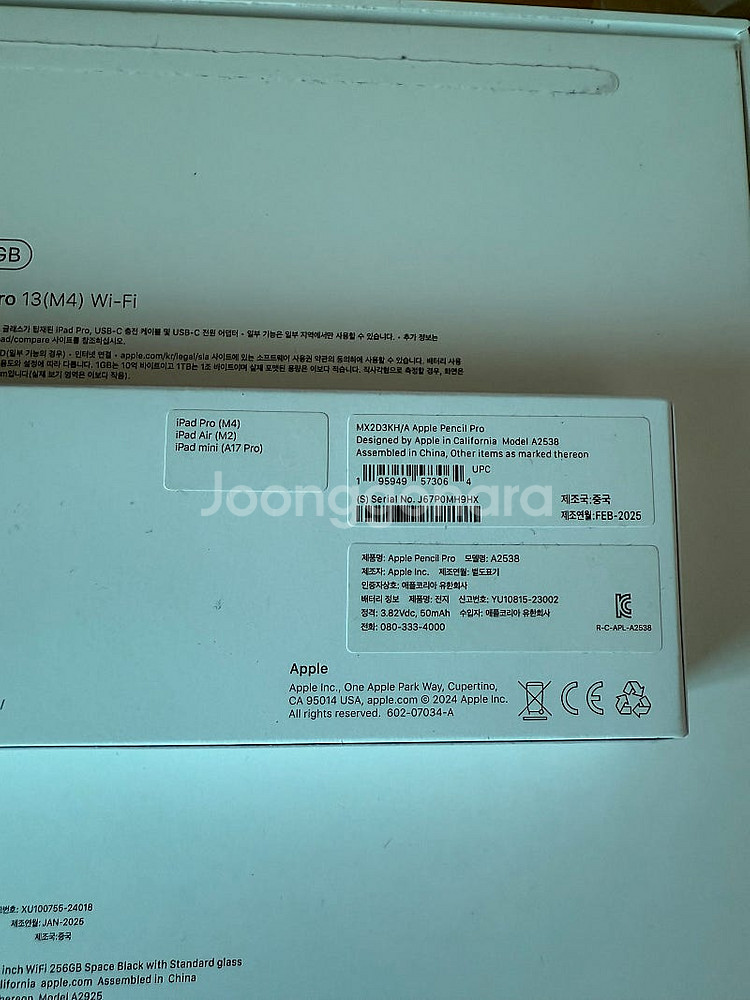 iPad Pro 13 M4 WiFi 256GB + 애플...--4
