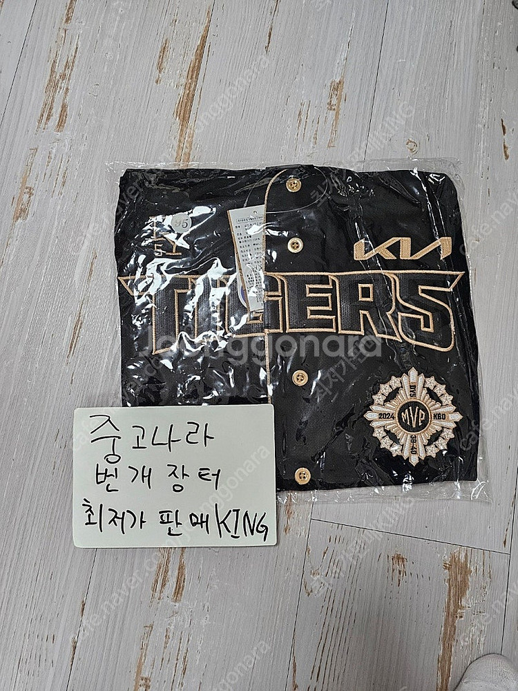 [95] 김도영 KBO MVP 기념 유니폼--0