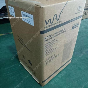 (판매)최고급 8인치스피커 250W 고급형