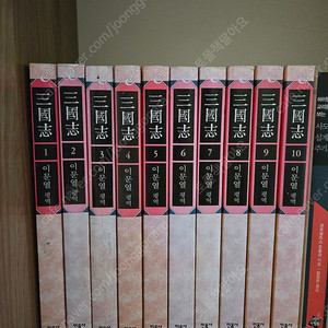 이문열 삼국지