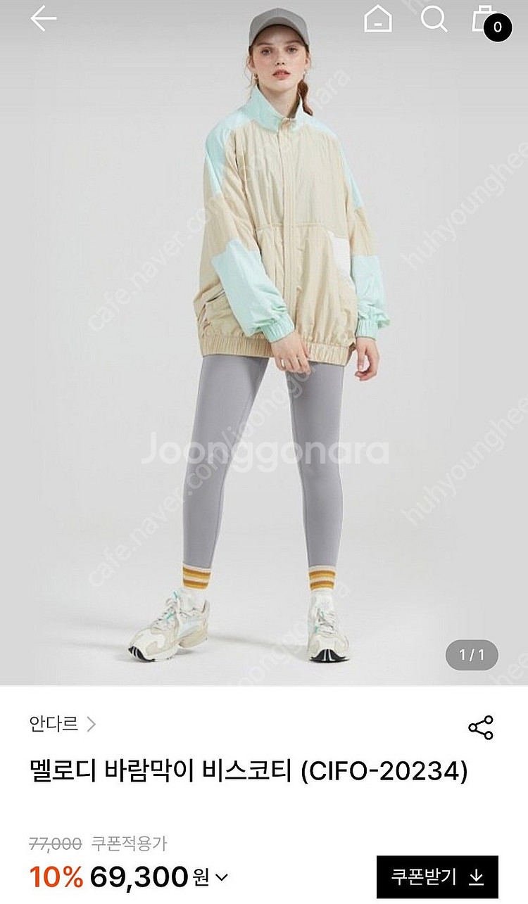 안다르 바람막이 점퍼 F--0