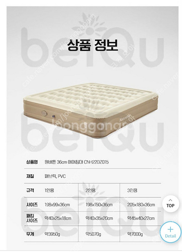 인천) 네이처하이크 캠핑 매트 3인용 36CM 급처!!...--0