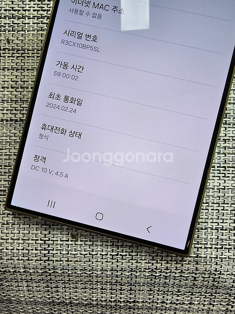 (특SSS급) 갤럭시 S24울트라 256G 옐로우 24...--3