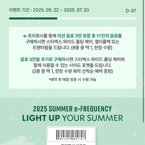 스타벅스 프리퀀시 일반 13개 일괄 24,000원