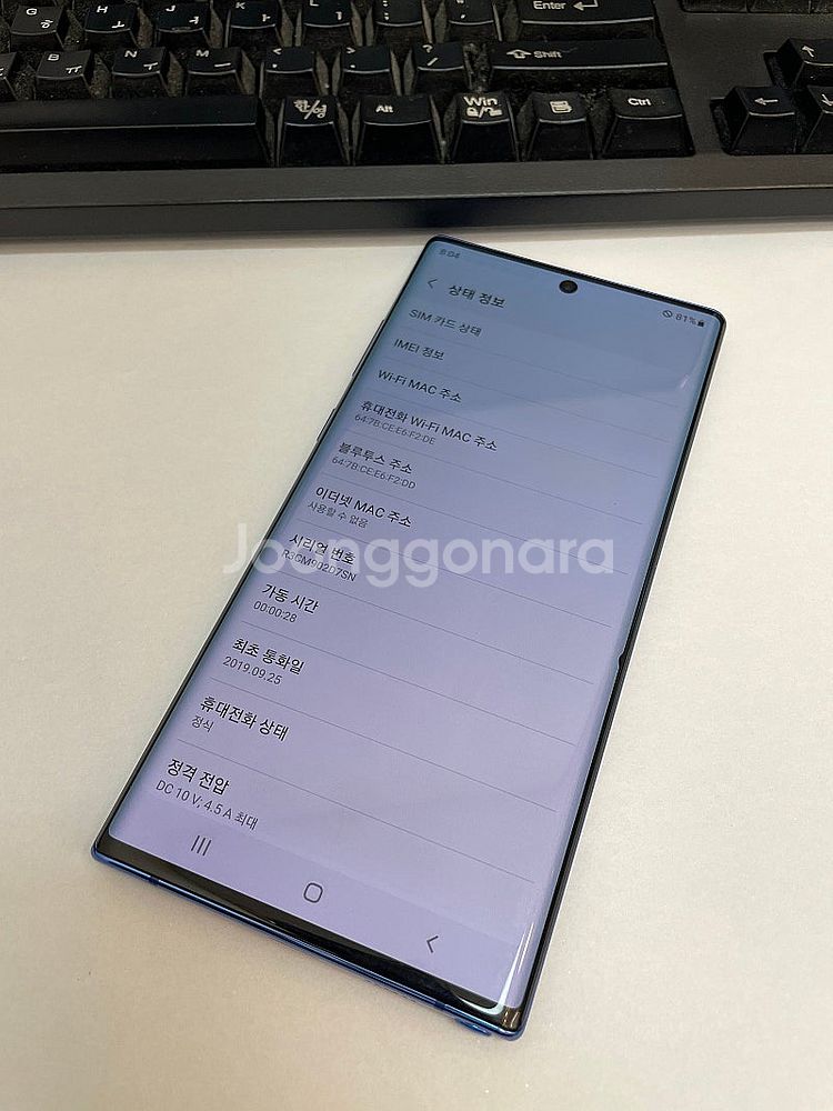 갤럭시노트10플러스 블루 256GB 가성비좋은 중고16...--2