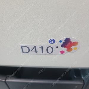 A3컬러복합기 (복사.프린터.스캔.팩스) D410s 신도리코