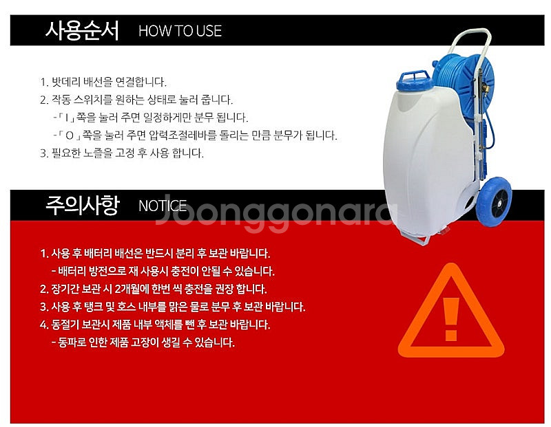 1[판매] BS451 충전식분무기 수레형 충전분무기--3